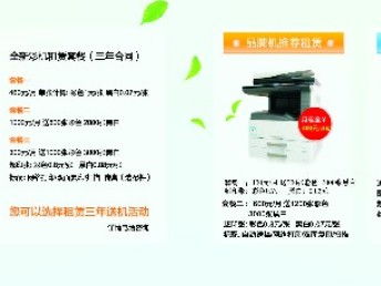 上海打印机租赁与办公用品一站式服务 器材出租新选择