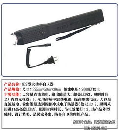 供求信息 外部链接出租车安全用品 电子防劫器出租行业是一个高风险行业,每天要面对大量形形色色的人,其中潜在的危险另人担扰,另外车辆在不间断行驶中出现短路起火的可能性也比较大