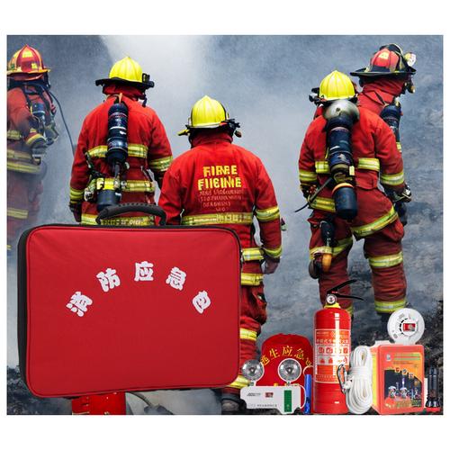 家庭出租屋火灾消防应急包防水防阻燃应急演练防护消防器材包